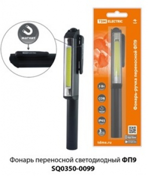 Фонарь TDM "Фонарь-ручка" переносной светодиодный ФП9, 3 Вт COB, 200 лм, 3хААА, магн.